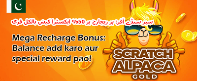 دوست کو دعوت دیں اور جیتیں promotion
