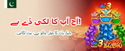 آپ کا پسندیدہ okpkr گیم banner image